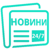 Новини