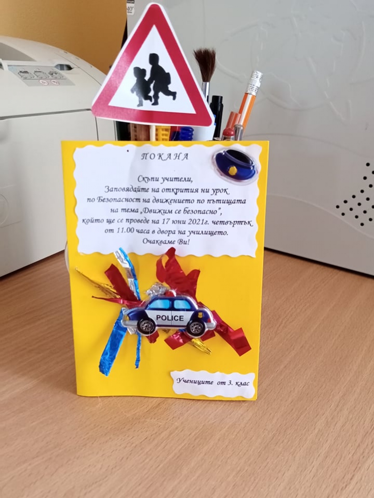 Открит урок по БДП