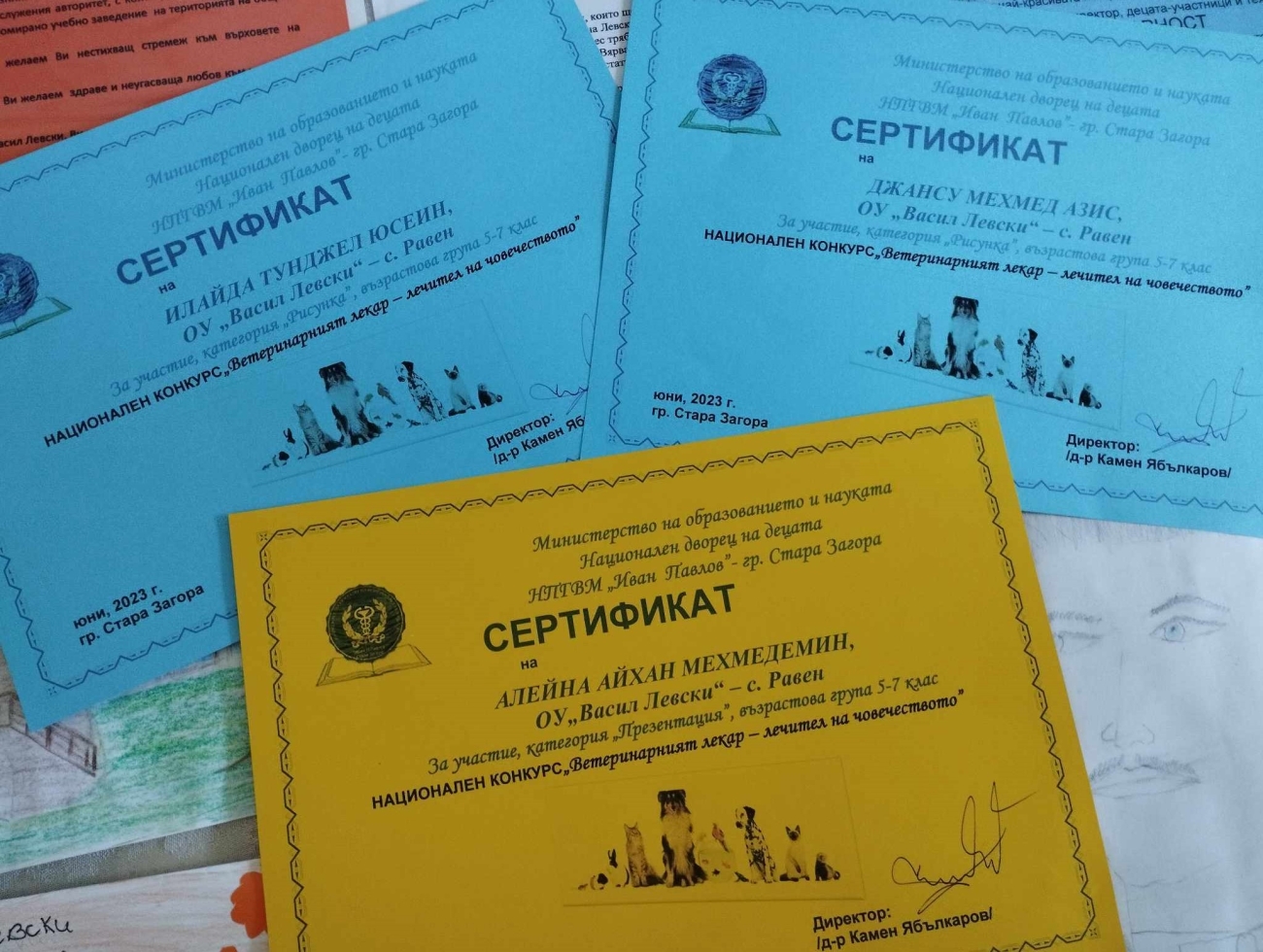 Участие в Национален конкурс "Ветеринарният лекар"