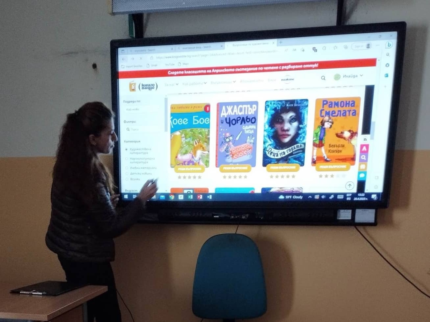 Да опознаем платформата "Книговище"