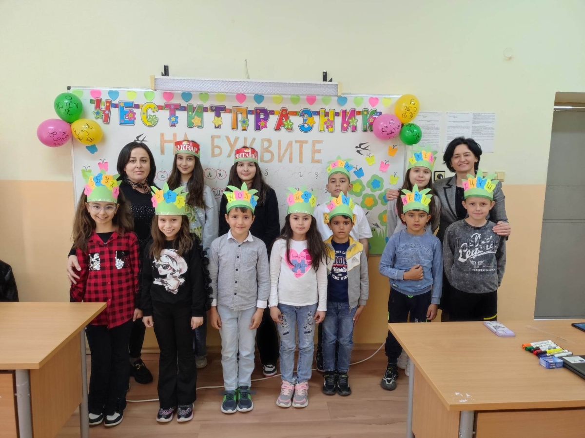 Празник на буквите - "Ние вече сме грамотни"