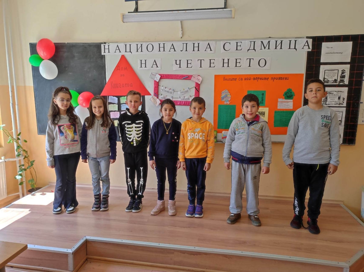 Закриване на националната седмица на четенето