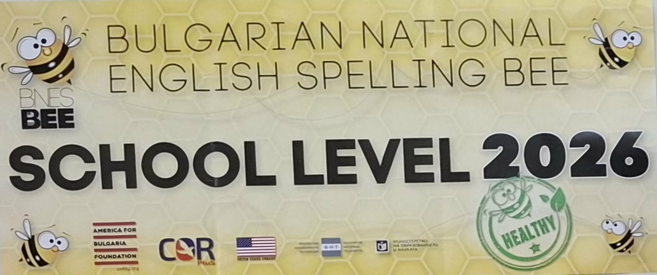 Състезание по правопис на английски език - Spelling Bee  JUNIOR 2026